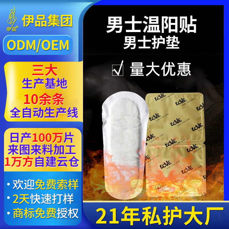 Патчи из снежного лотоса для мужчин, патчи для защиты от утечек мочи, уход за интимными зонами