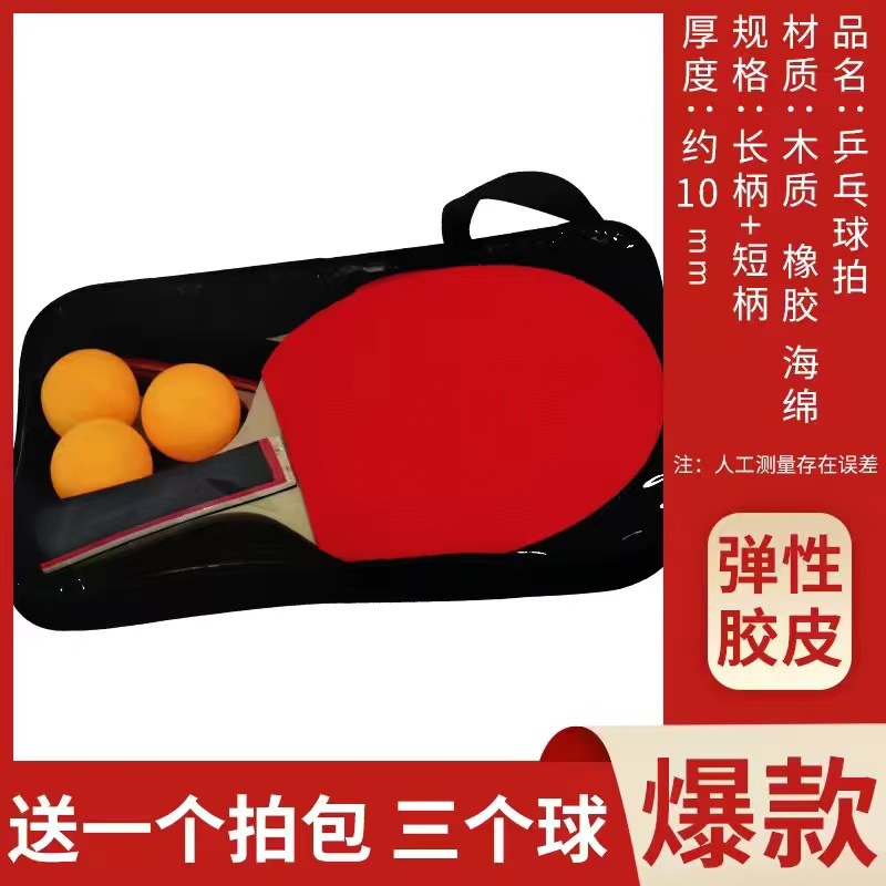 Adult Primary and Secondary School Students Children Training Competition Beginners Table Tennis Bats Horizontal Bats Straight Bats Single Pair Table Tennis Bats