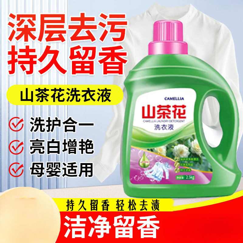 Laundry Detergent with Long-Lasting Fragrance, Whole Box Batch, Affordable Household Pack, 2.5kg Camellia Men's Fragrance Flagship Store China