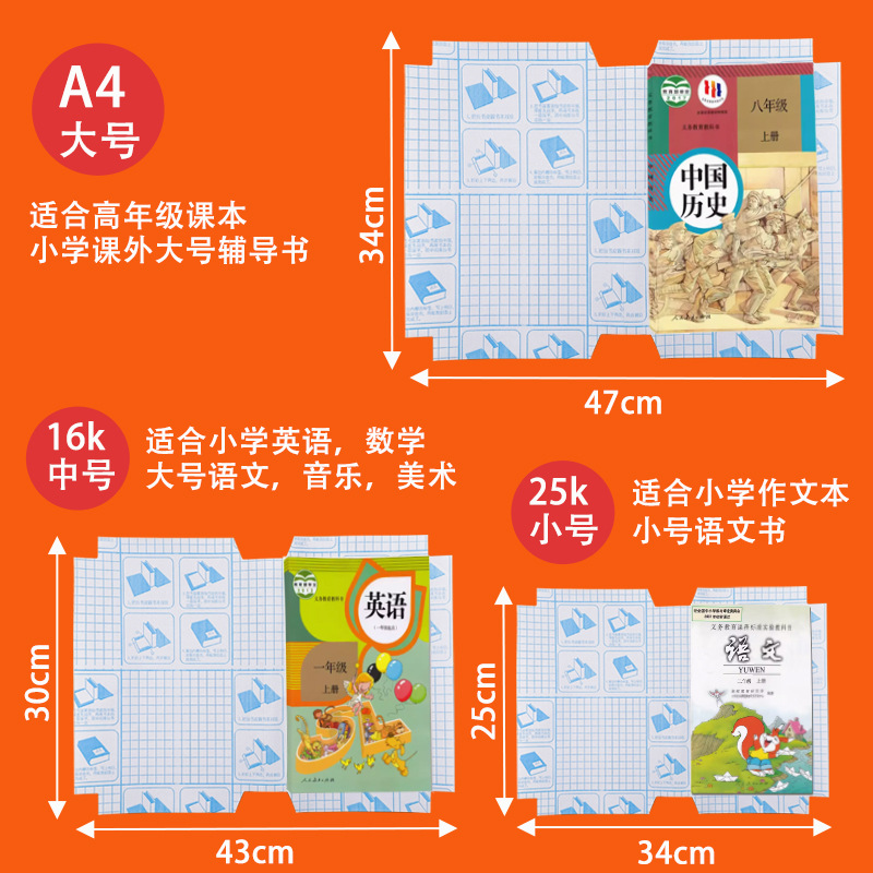 Diamond grain 32K book cover primary school textbook full set of self-adhesive book film a4 transparent frosted book cover wholesale