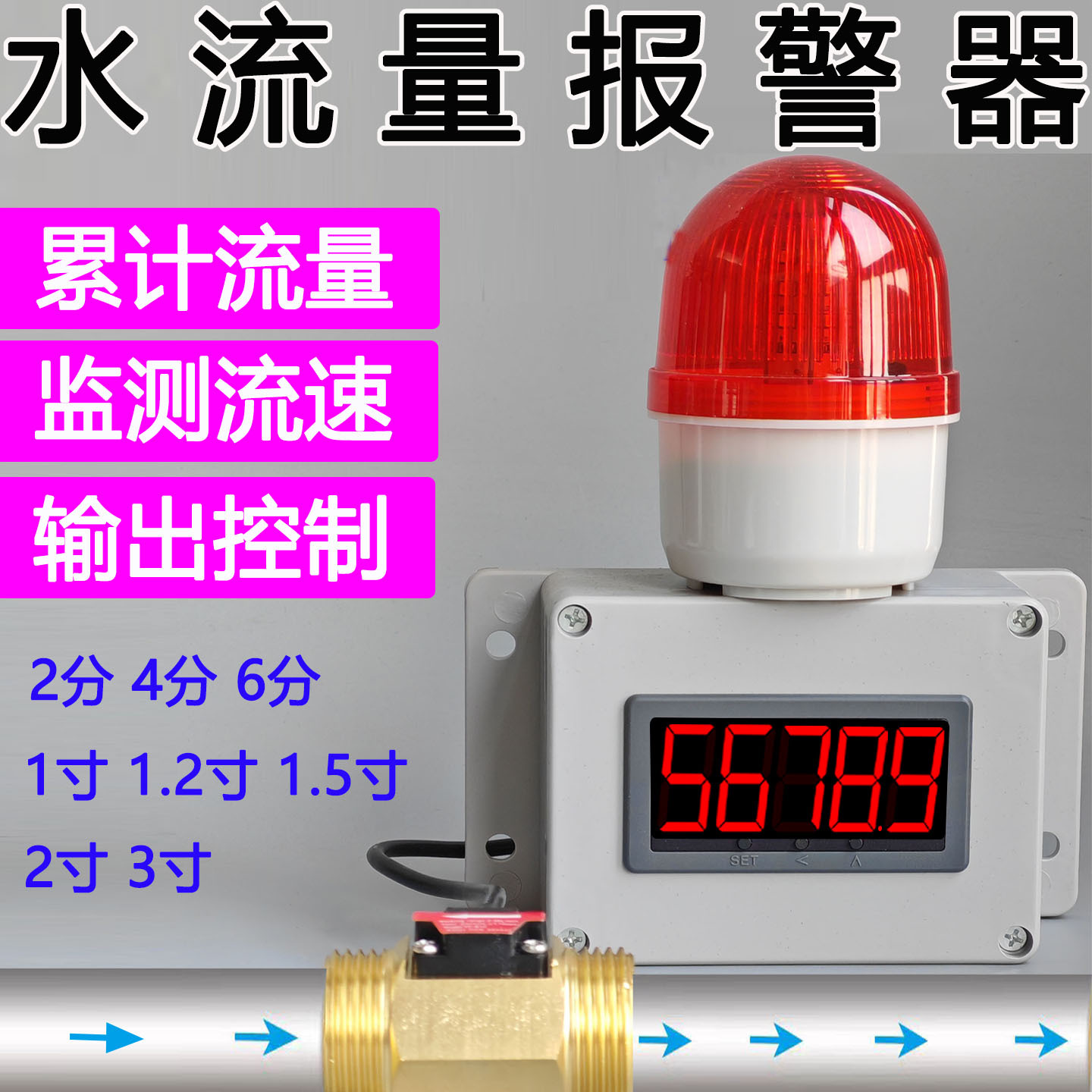 Автоматический расходомер для дизельного топлива, бензина, метанола, воды, электронный цифровой дисплей, жидкостный счетчик, трубный счетчик, сигнализация