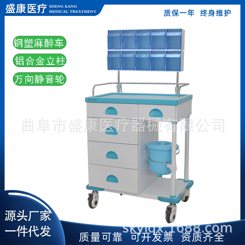 Медицинская тележка для анестезии, стальная и пластиковая экстренная тележка, многофункциональная медицинская тележка, экстренная тележка из цветной стали