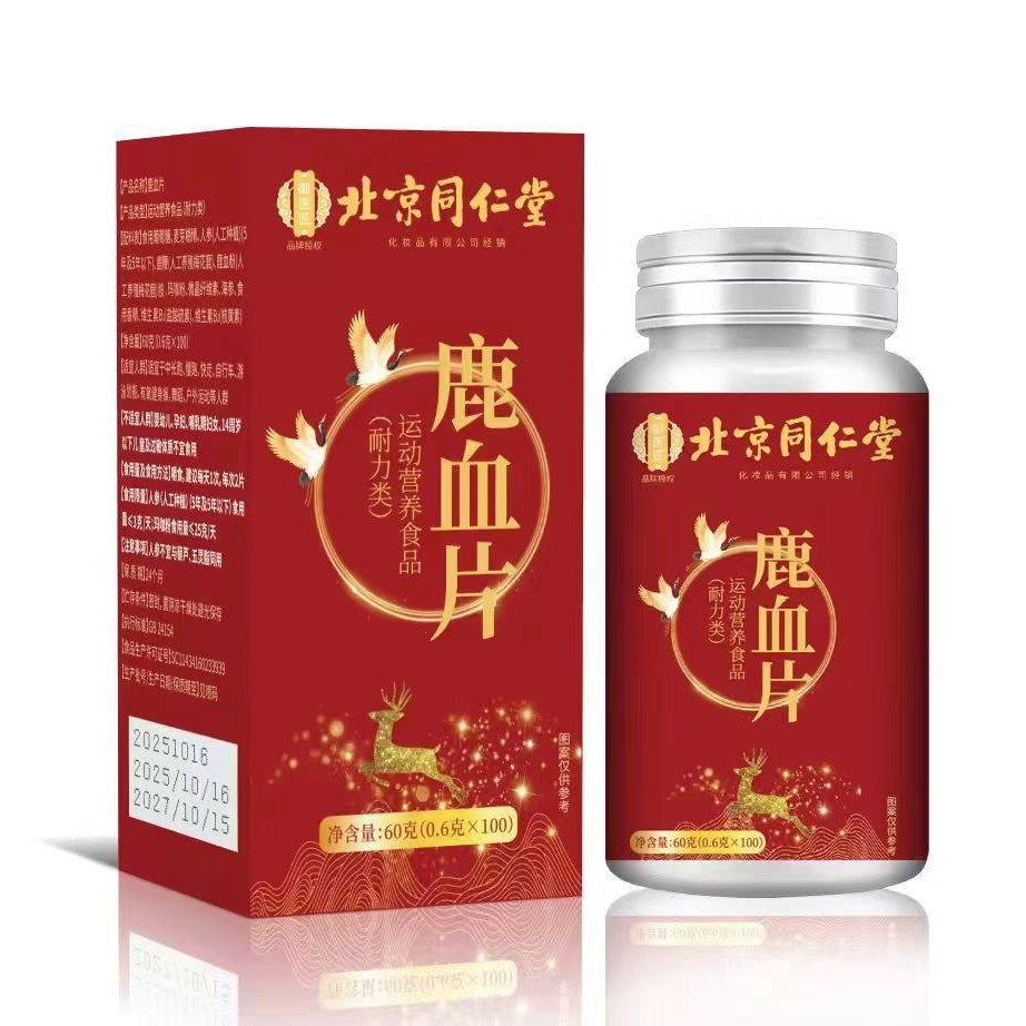 Beijing Tongrentang Deer Blood Tablets 100 Tablets for Middle-Aged and Elderly Men, Oral Medicine and Food, Homologous Sports Nutrition Food