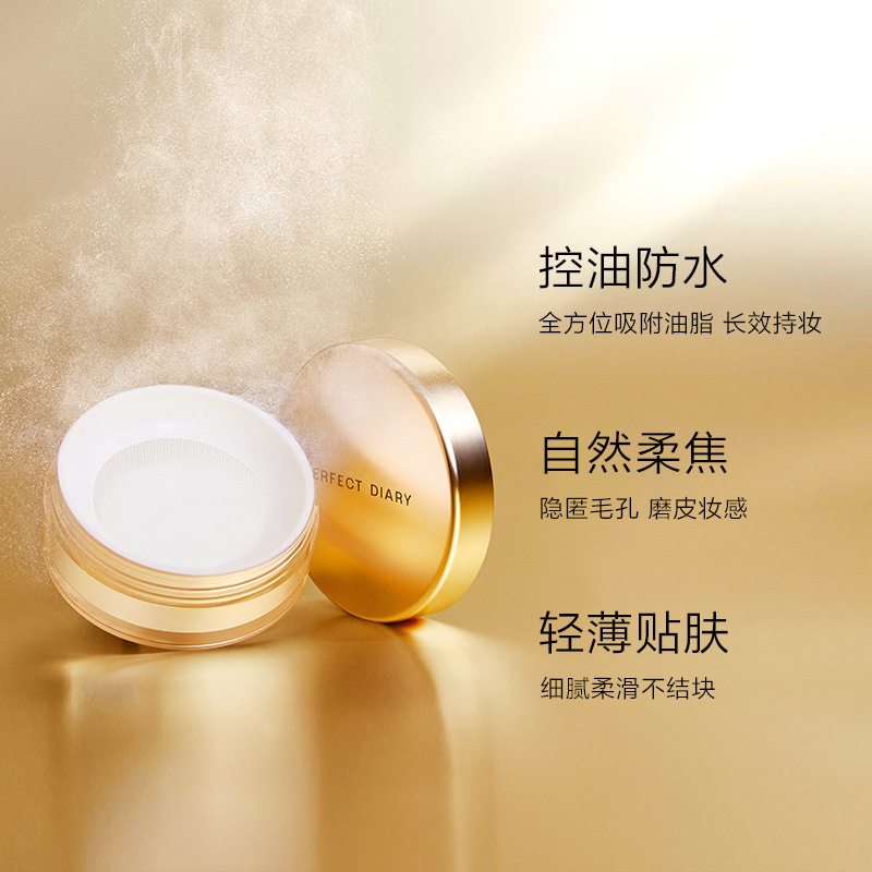 Perfect Diary [Officially Authorized] Cloud Soft Focus Oil Control Loose Powder Supports Bulk Purchase
