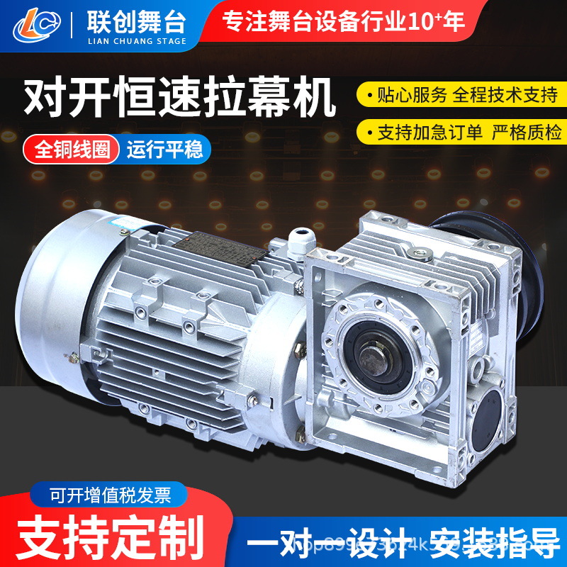 Дисковая двойная складная машина с постоянной скоростью для аудиторий и конференц-залов, сценическое оборудование, подъемная трибуна