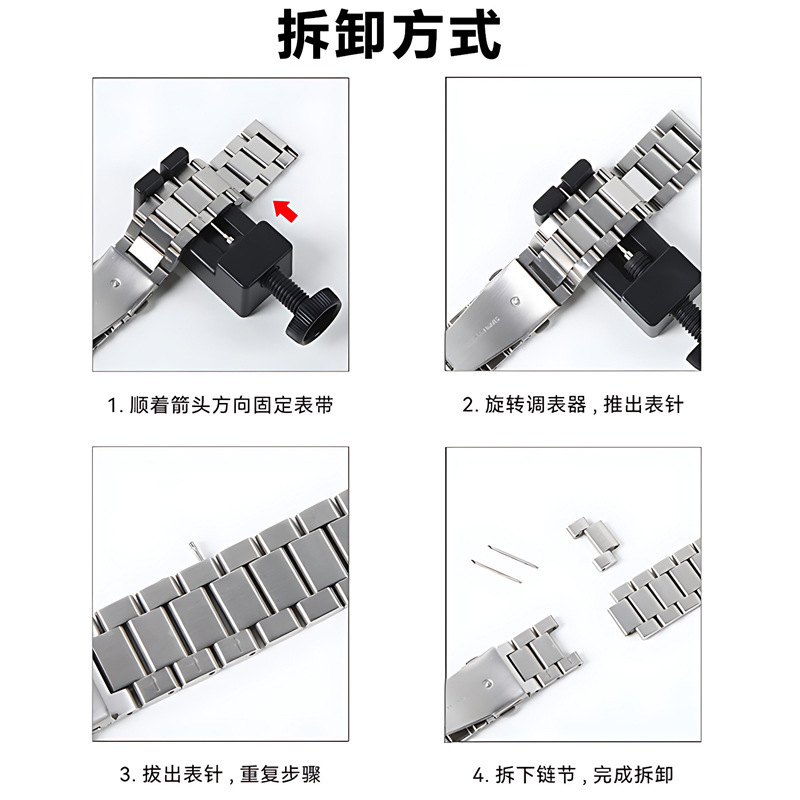 Manufacturer Watch Adjuster Mechanical Watch Strap Remover Tool Strap Remover Watch Steel Strap Widening Watch Remover Watch Accessories
