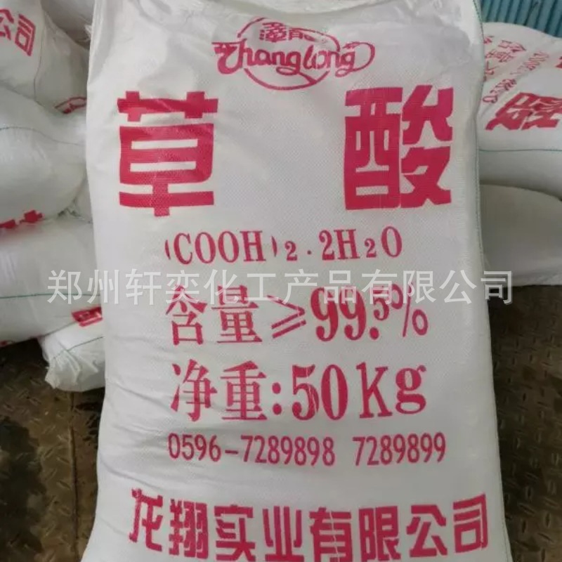 In Stock, Industrial-Grade Longxiang Cursive Acid, Sewage Treatment, Descaling Cleaning Agent, Restored Rust Remover, Large Quantity Discount