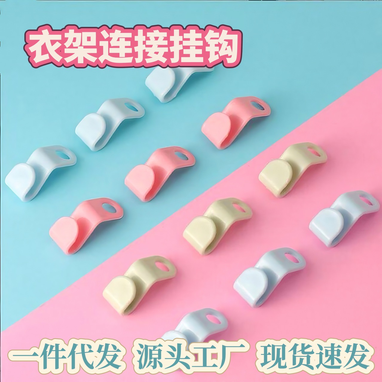 Оптовые вешалки для одежды соединительные крючки для домашних вешалок соединительный замок утолщенные пластиковые штабелируемые вешалки для одежды