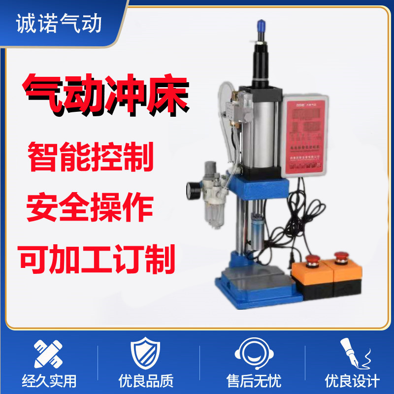 Pneumatic Punch Press 150Kg-10T High-Precision Desktop Pressure Riveting Precision Punching High-Accuracy