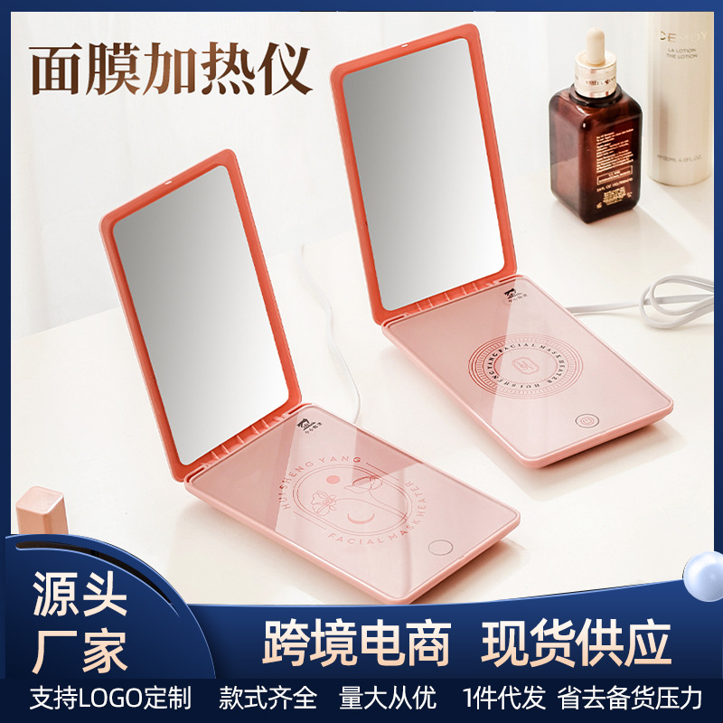 Обогреватель для масок для лица, USB, портативное косметическое зеркало