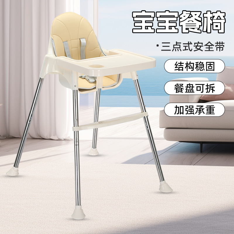 Стульчик для кормления с регулируемой высотой, удобный для дома и отелей