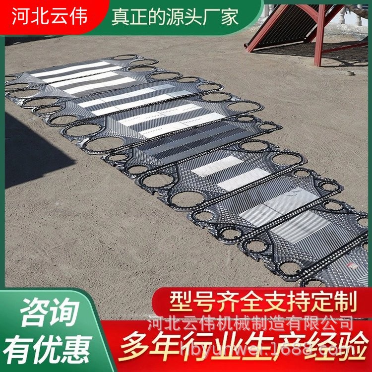 Plate Heat Exchanger gasket Sanders S42 heat exchanger rubber sealing strip cooler rubber gasket