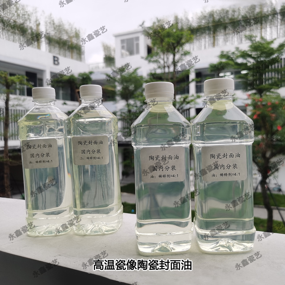 High Temperature Porcelain Statue Ceramic Cover Oil, Special Ceramic Flower Paper Cover Oil for Tombstone Porcelain Statue, Special Cover Oil for Porcelain Photo