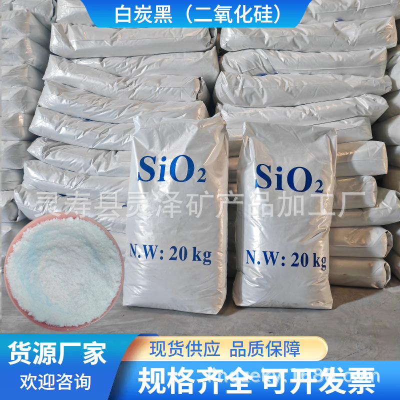 Белый углерод черный гранулированный антиосадочный агент открывающий агент для пополнения сильного осаждения легкий порошок загуститель матовый агент заполняющие силикагельные микрошарики
