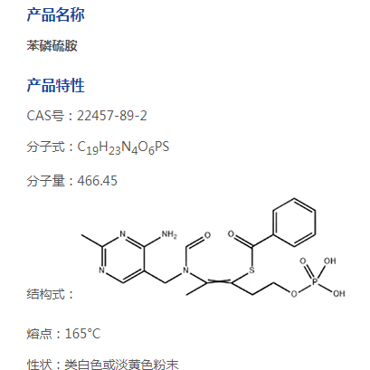 J8B1 Растворимый экспериментальный производный бензиловый эфир реагент Тиамин B1 Фосфор Другие высококачественные продукты из материкового Китая G3