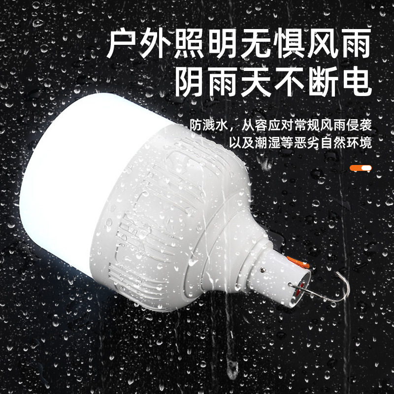 led energy-saving wireless outdoor portable lighting camping light super bright usb charging bulb night market stall light
