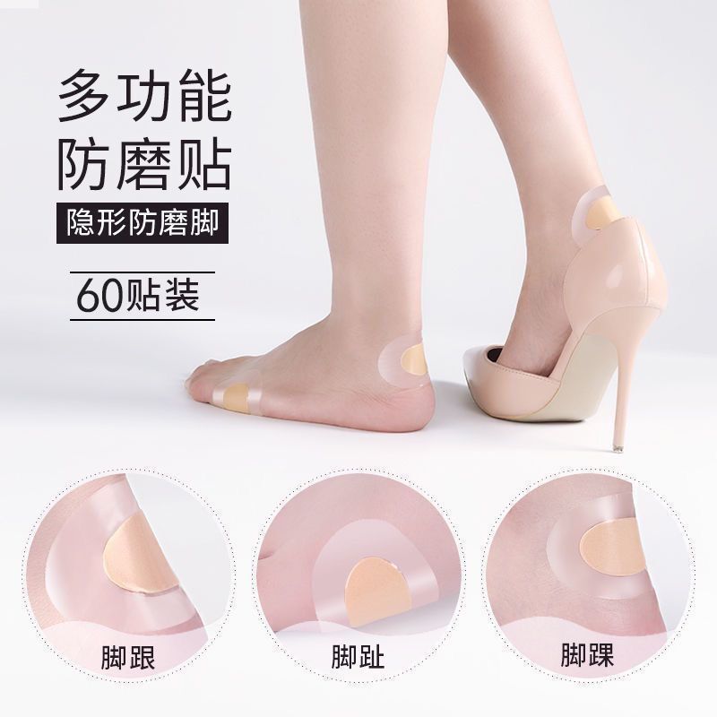 Наклейка на каблук, PU, водонепроницаемая, прозрачная, невидимая, антиабразивная, артефакт для ног, наклейка на кожу каблука