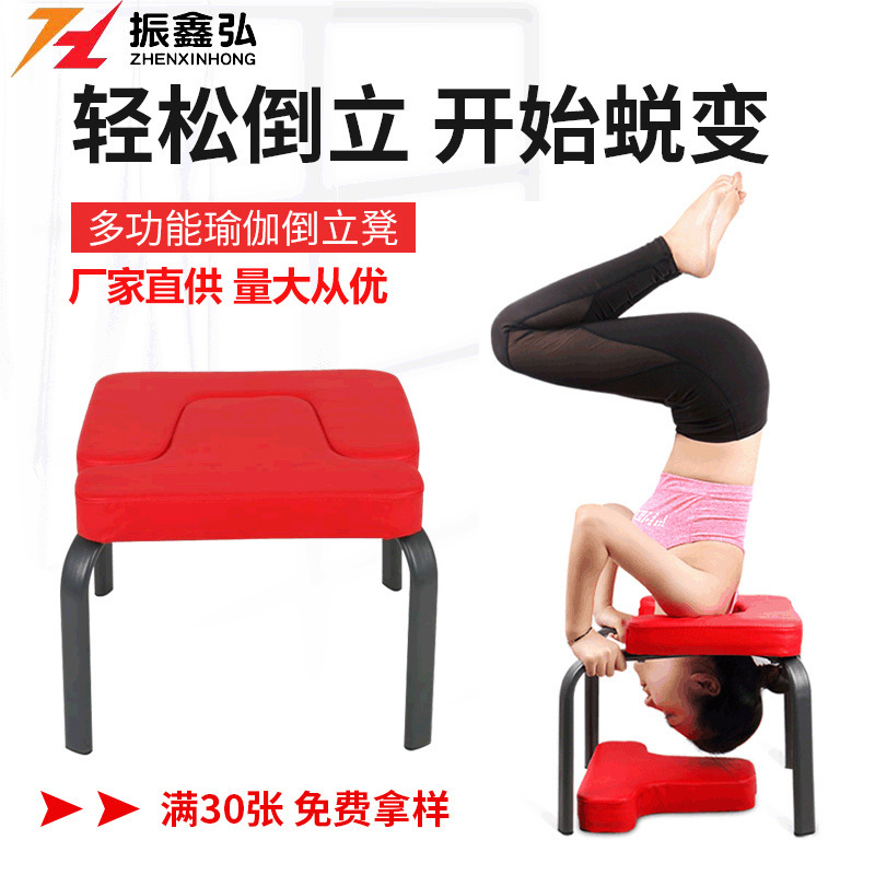Вспомогательный инвертированный стул для йоги, многофункциональный стул для растяжки