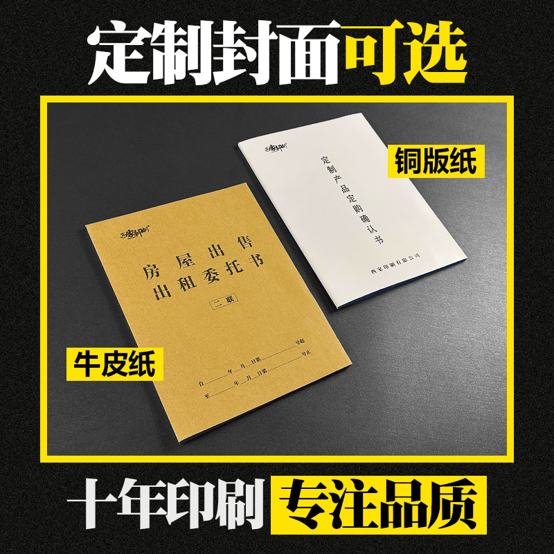 Xijia delivery note two-in-one three-in-four-in-one custom contract book receipt receipt custom copy document printing