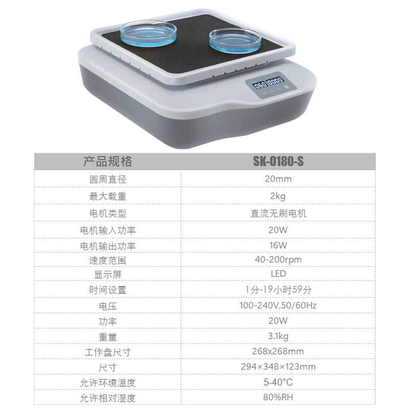 Foreign Trade Lcd Display Brushless Motor Laboratory Consumables Horizontal Rotating Shock Shaker Oscillator Wholesale