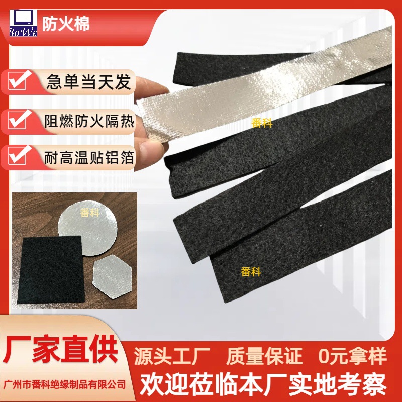 Mosquito-repellent incense fireproof cotton incense burner Mat high temperature resistant heat insulation flame retardant cotton household thread incense box fireproof cotton round fireproof cloth