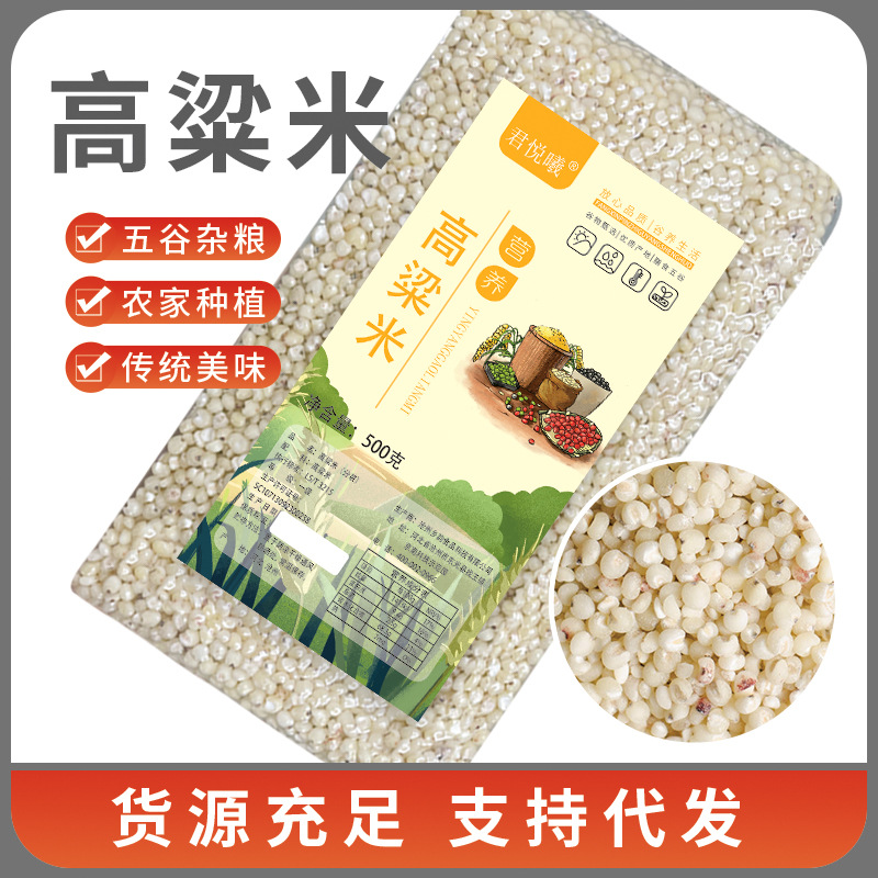 Крупа сорго Новый рис зерно сорго крупное зерно каша вино Циба северо-восточный рис сорго в наличии оптом