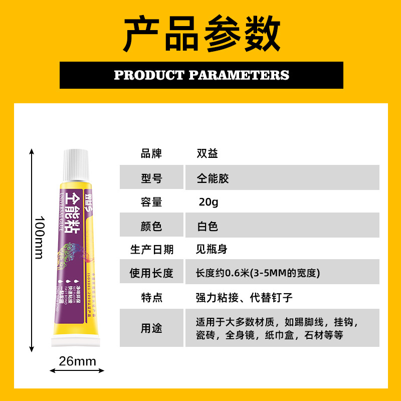 Manufacturer Shuangyi strong paste nail-free glue 20g drill-free glue rack glue hole-free glue