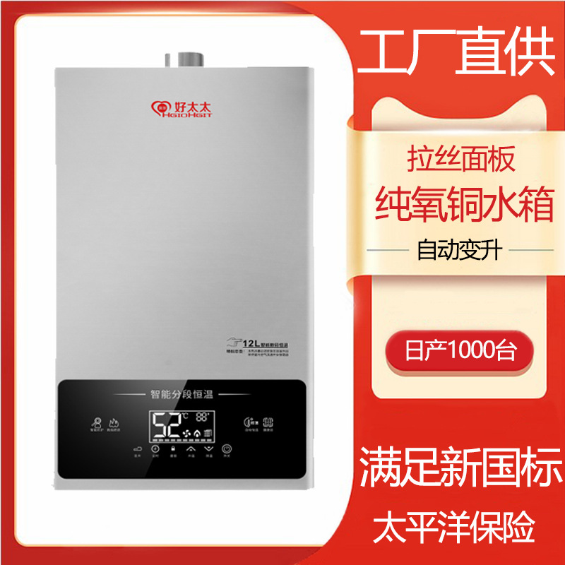 Газовый водонагреватель Good Wife для установки в ванной, сильный вытяжной, интеллектуальная постоянная температура, мгновенный горячий, большой объем воды