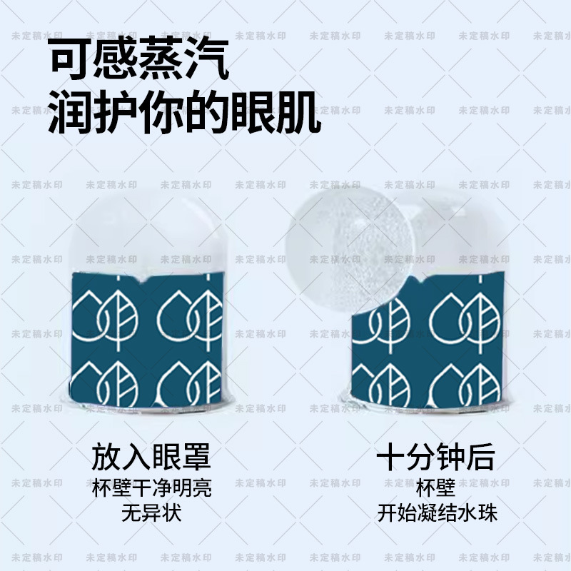 Shake tone explosion lutein steam eye mask to relieve eye fatigue dry eye hot compress sleep shading fever eye patch wholesale