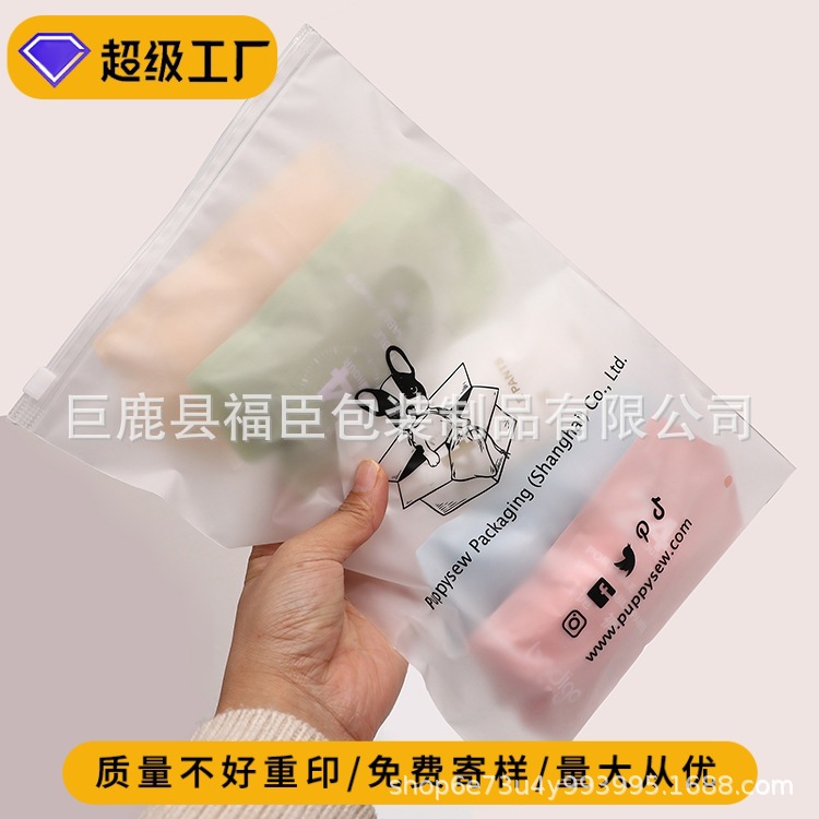 Прозрачный матовый пакет на молнии для упаковки нижнего белья и носок, пакет для хранения футболок, свитеров и одежды, можно напечатать логотип