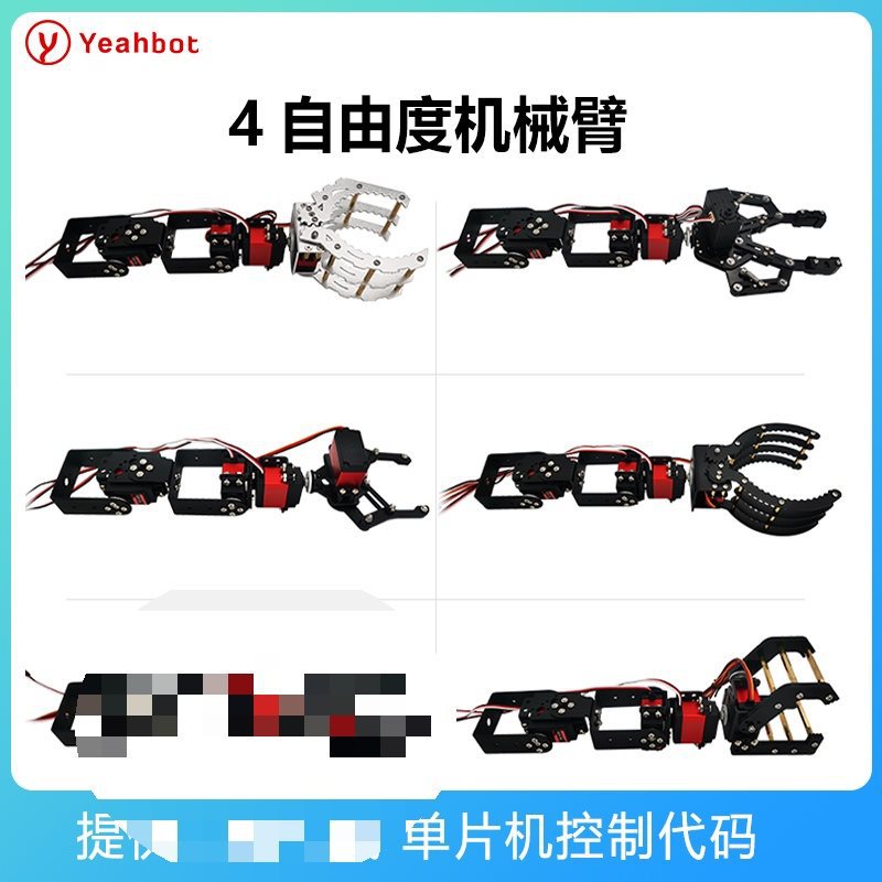 Механическая рука с 4 степенями свободы, робот-соревнователь с сервозахватом, четырехосевой алюминиевый сплав