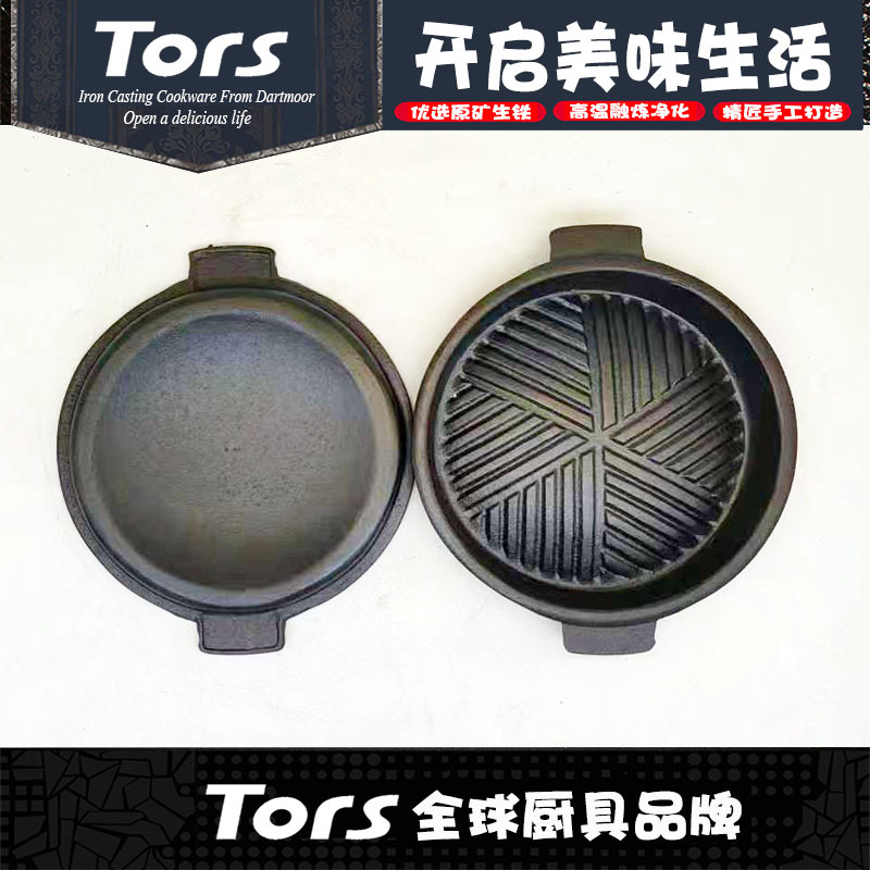 Tols 17CM cast iron pattern barbecue plate outdoor barbecue plate for alcohol stove commercial single steak barbecue plate