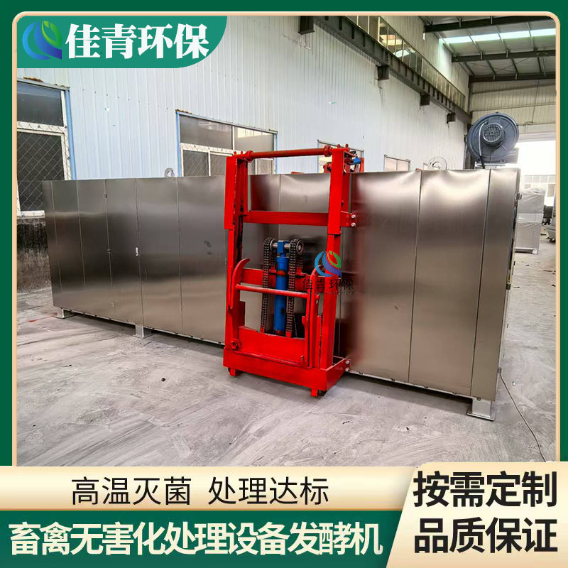 High-Temperature Degradation Machine for Harmless Treatment of Dead Pigs, Batch 1 Ton, Processing of Internal Organs and Bones in the Slaughterhouse