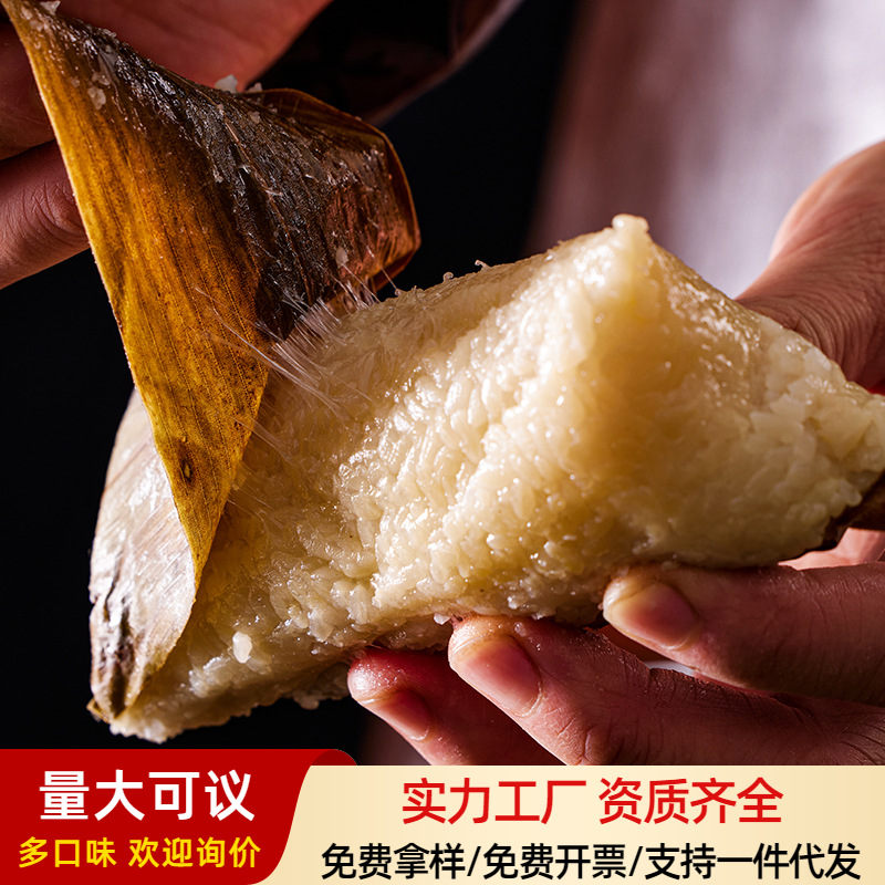 Meizhen Mama Прямые продажи зондзи Нейтральный вкус белый рис зондзи Чистый клейкий рис зондзи Оптовая группа закупок Цзясин зондзи