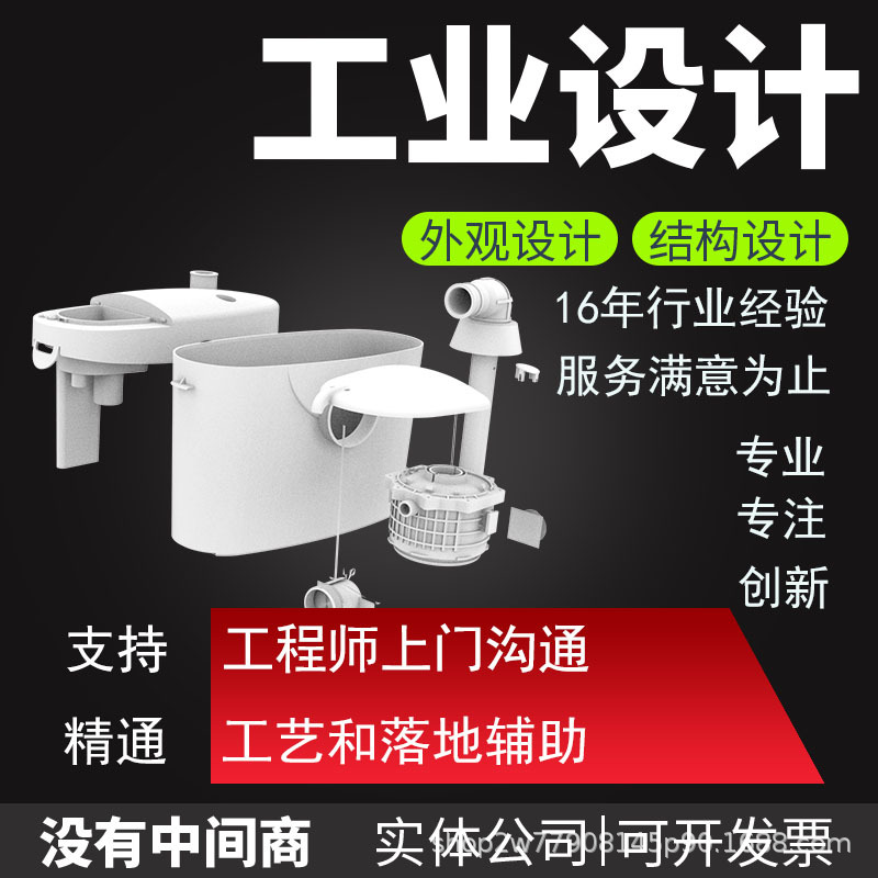 Shanghai Hongkou District Industrial Product Design Appearance Structure 2D3D Three-Dimensional Modeling Injection Molding Hardware Mold Design