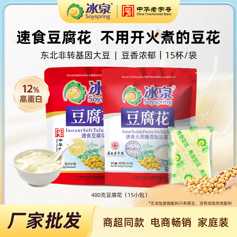 Bingquan инстантный тофу пудинг оптом 480г классический оригинальный вкус без варки тофу пудинг аналог супермаркета растительный белковый перекус