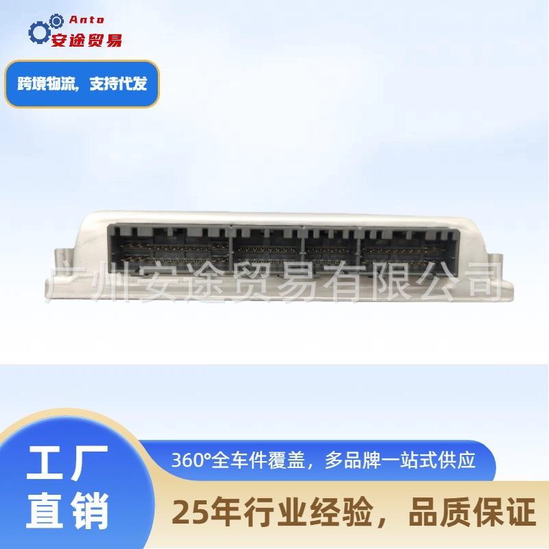 General Purpose Can Bus Module Vt-Czm 272Cx1Sz19 for Passenger Car