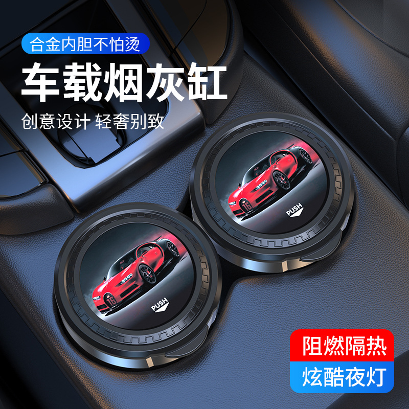 Car supplies car ashtray multi-function with cover LED with light car portable one-button open cover personalized creative