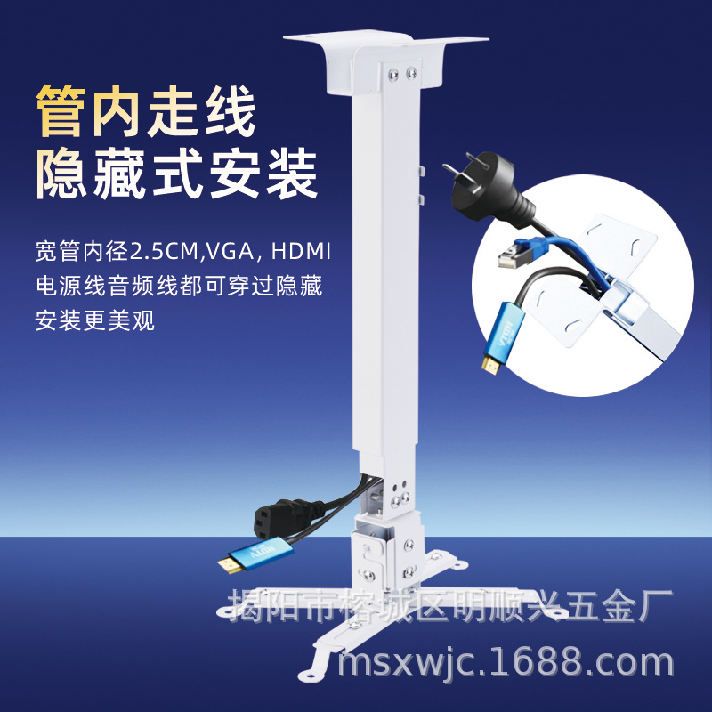 Widened and Thickened Cable Routing Inside the Tube, Retractable Projector Stand, Projector Hanger, Projector Bracket Pm4365