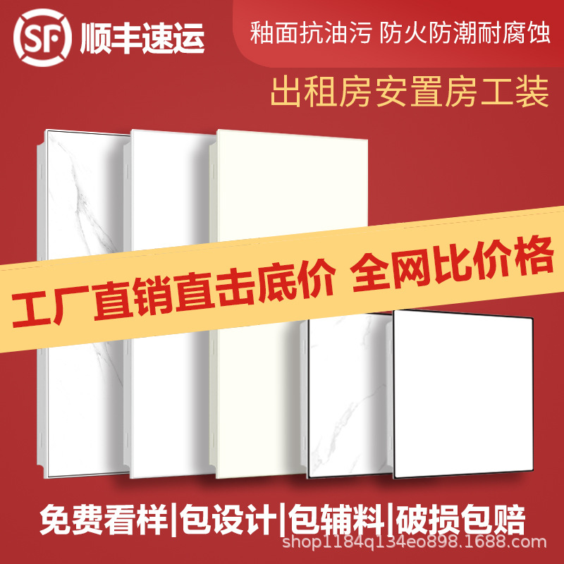 Integrated Ceiling Rental Apartment Project Demolition and Relocation Aluminum Kitchen Bathroom Full Set of Color Steel Buckle Board Materials
