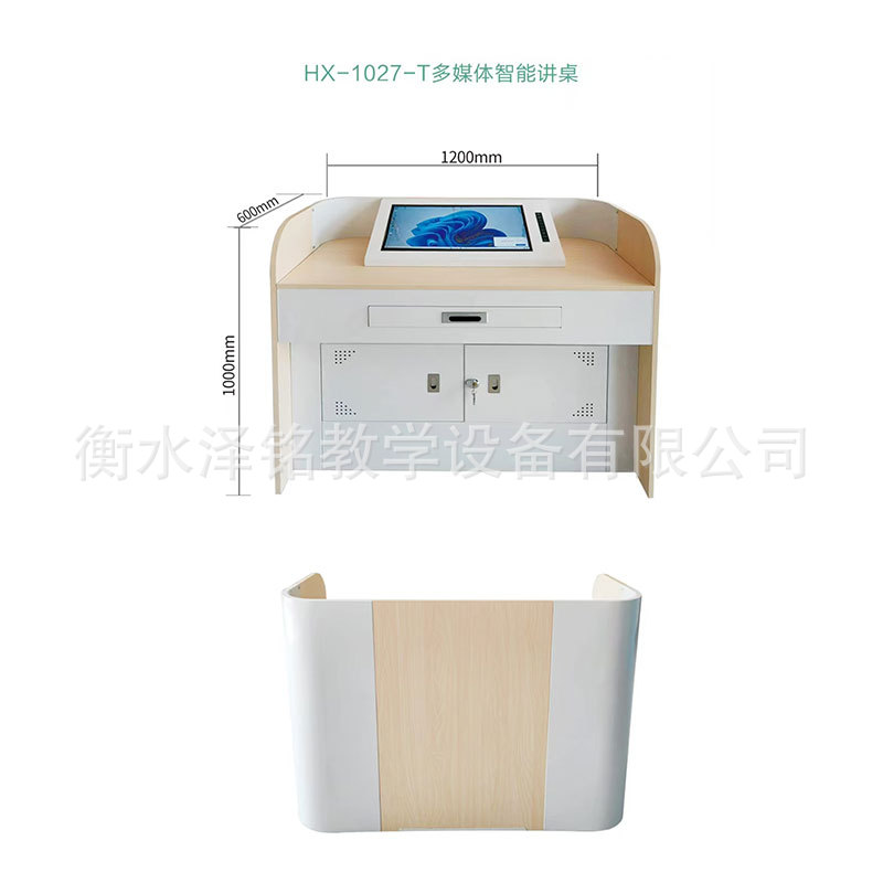Multimedia Classroom Podium Conference Room Podium Lecture Table School Multimedia Steel Podium Intelligent Central Control Lecture Table