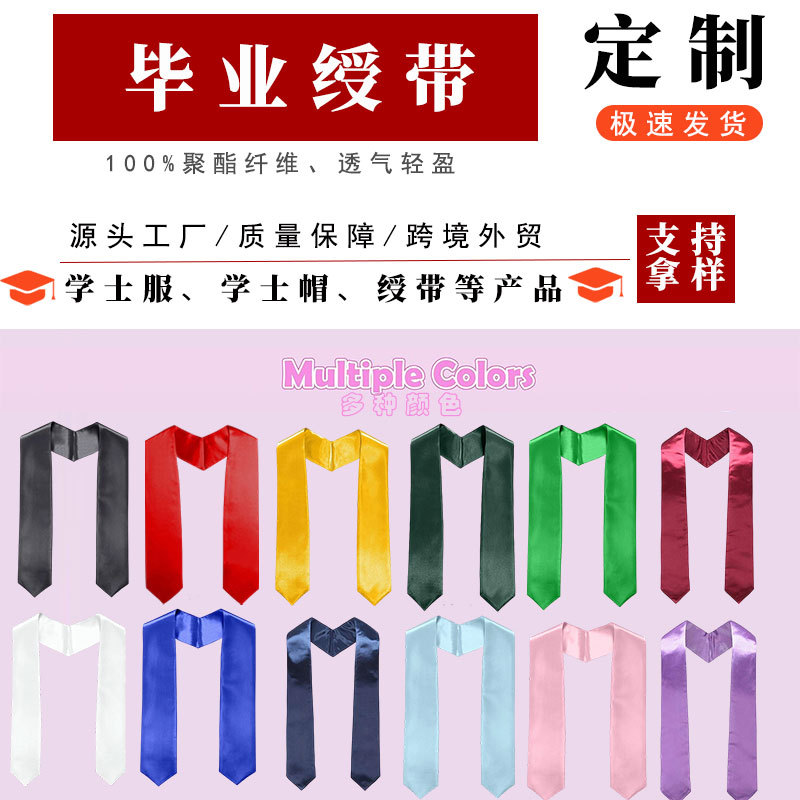 Bachelor's Uniform Graduation Shawl Ribbon Pure Color University Adult Ceremonial Tablet Shawl Honor Printable Logo Dress