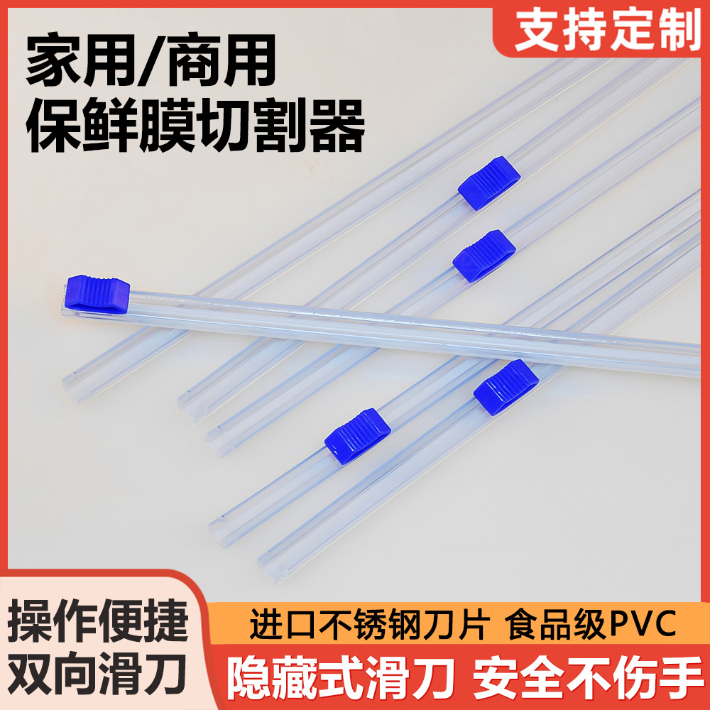 Резак для пленки большого размера для супермаркетов и коммерческого использования