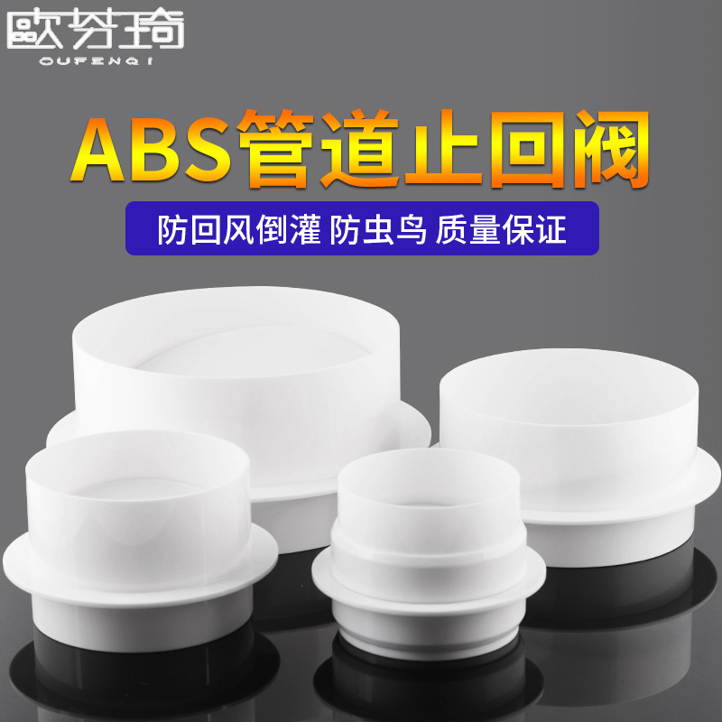 Wholesale Round Pipe Check Valve One-Way Valve Kitchen Odor-Proof Valve Exhaust Pipe Non-Return Valve Fan Hose Connector