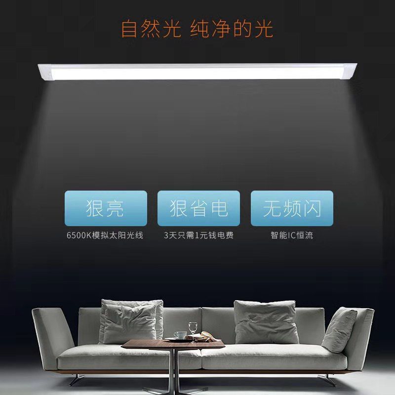 Three-Proof Purification Lamp Led Strip Light Full Set of Fluorescent Lamps Ceiling Strip Office Super Bright Integrated