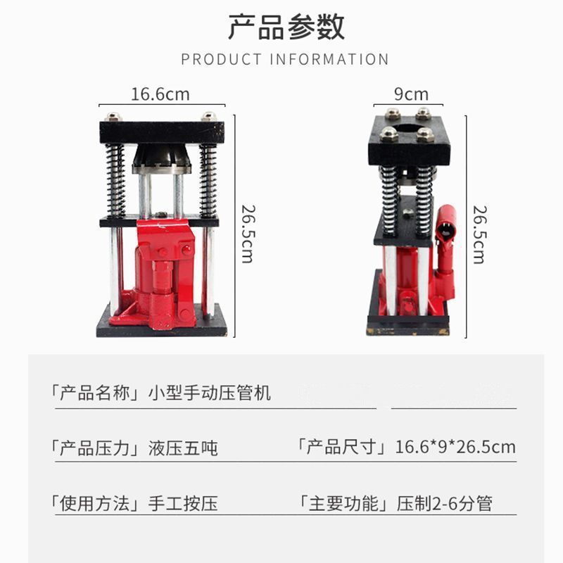 Manual Hydraulic Press for Pesticide Spray Hose, Portable Agricultural Spray Hose with Steel Sleeve and Copper Connector Crimping and Locking