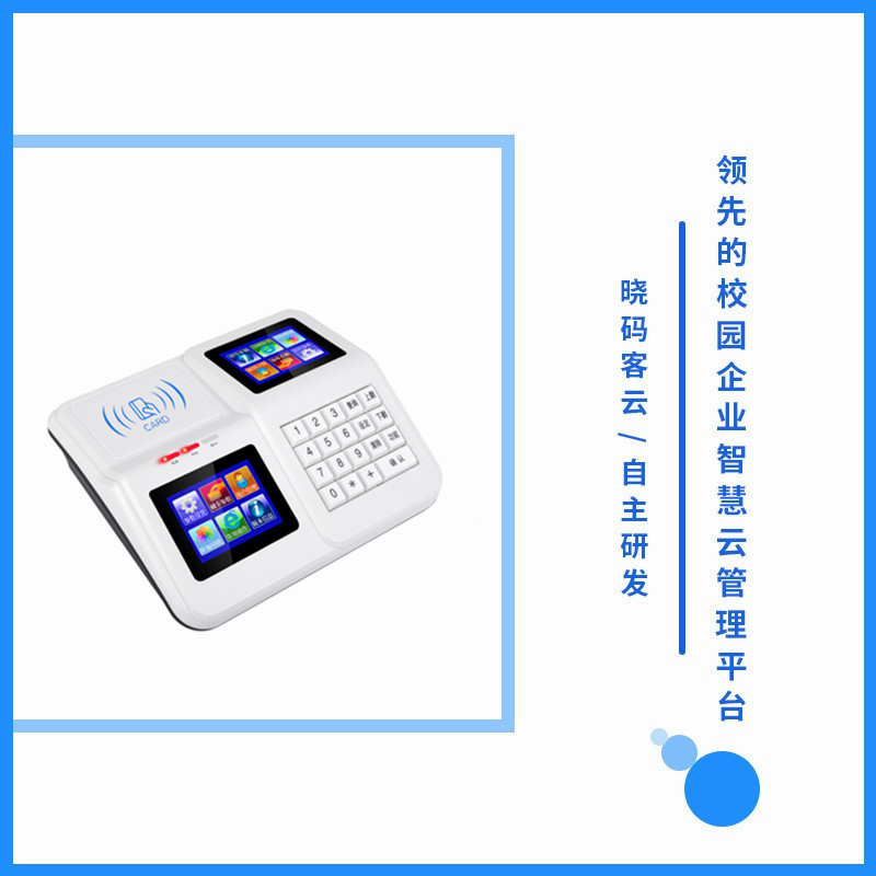 Factory Ic Card Meal Vending Machine, Restaurant Punch-In Machine, Member Scan Code Swiping Card, Charge Meal Card Machine, School Canteen Consumption Machine