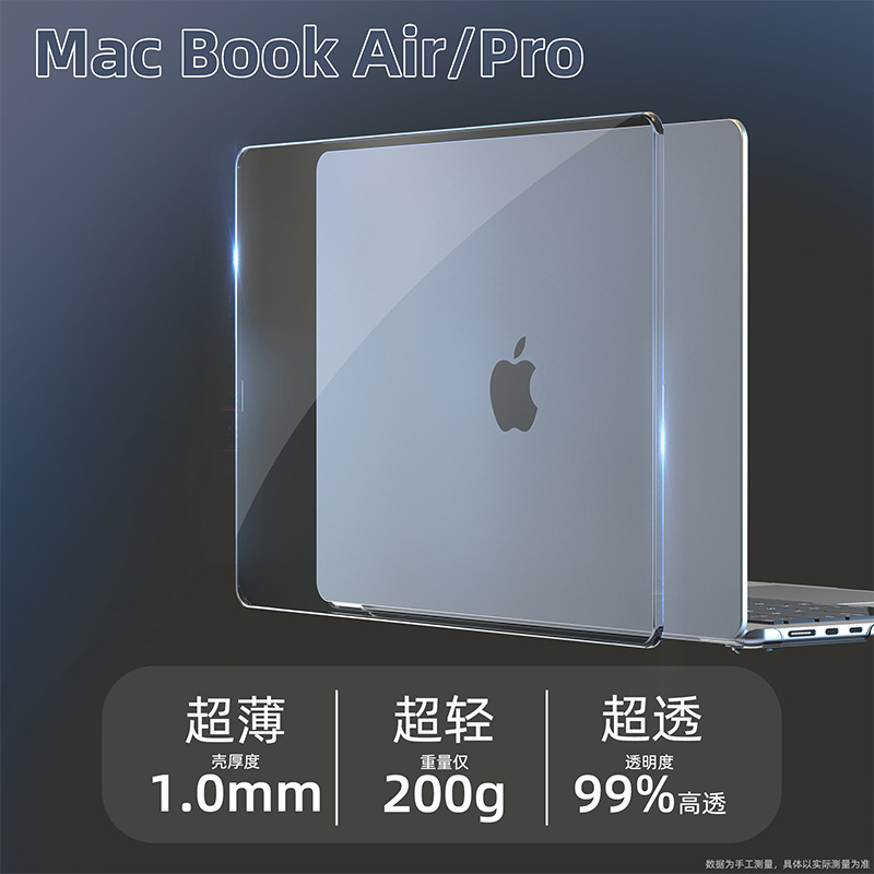Apple Laptop Protective Case Suitable for 13 Thin and Transparent Mac Shell Cover Macbookair Protective Case