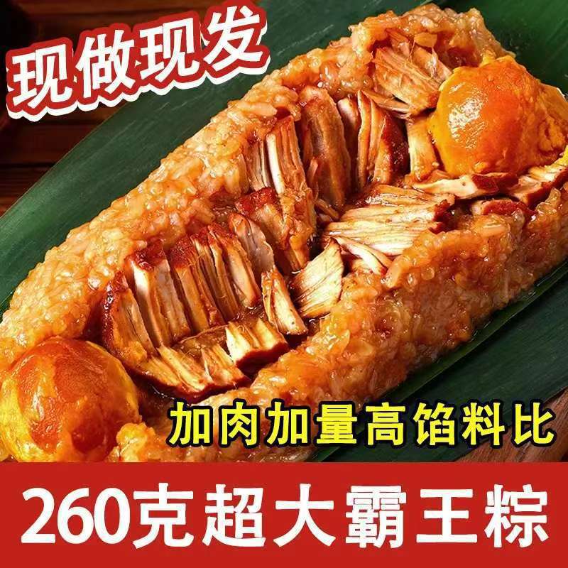 Wholesale of Large Zongzi with Egg Yolk and Pork, Vacuum-Packed Breakfast Zongzi with Chestnut, Dried Plums, Vegetables, and Fresh Pork for Dragon Boat Festival