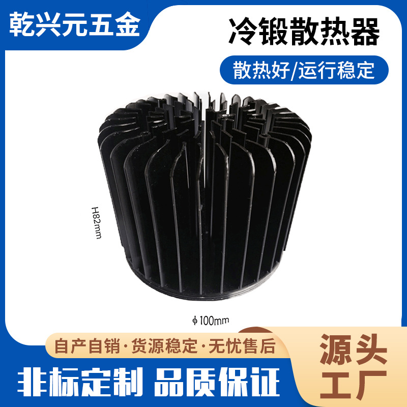 Светодиодный холодный кованый интегрированный медно-алюминиевый радиатор 82*100мм проектор светильник потолочный светильник радиатор